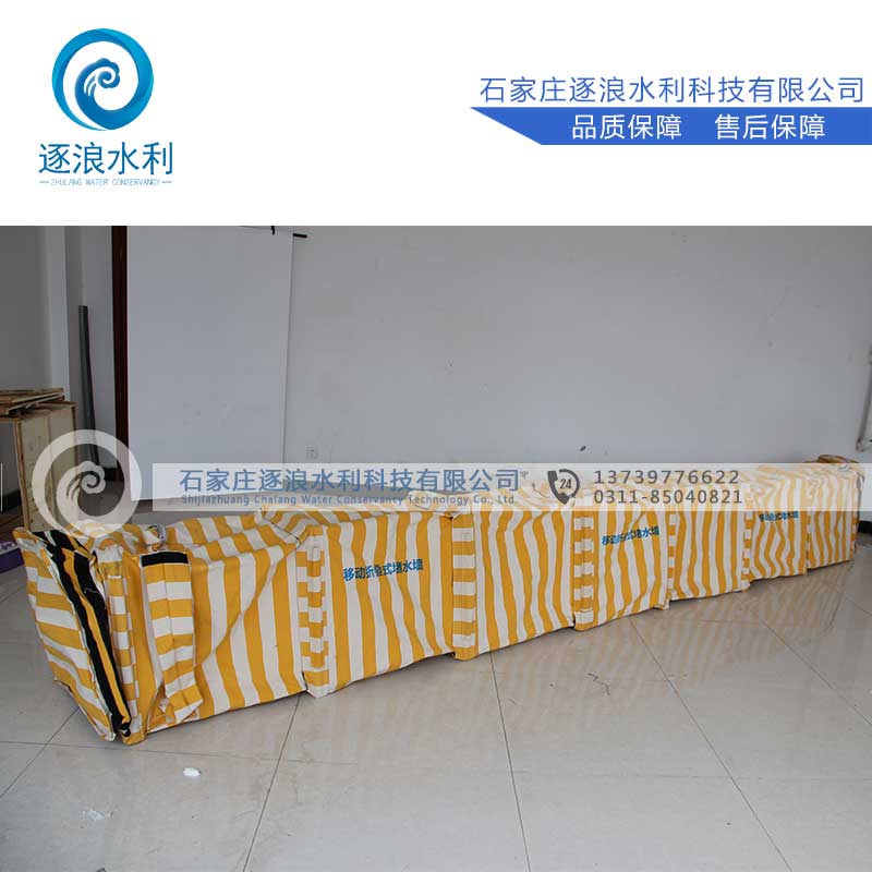 防汛物质_折叠式堵水墙_便利式堵水墙
