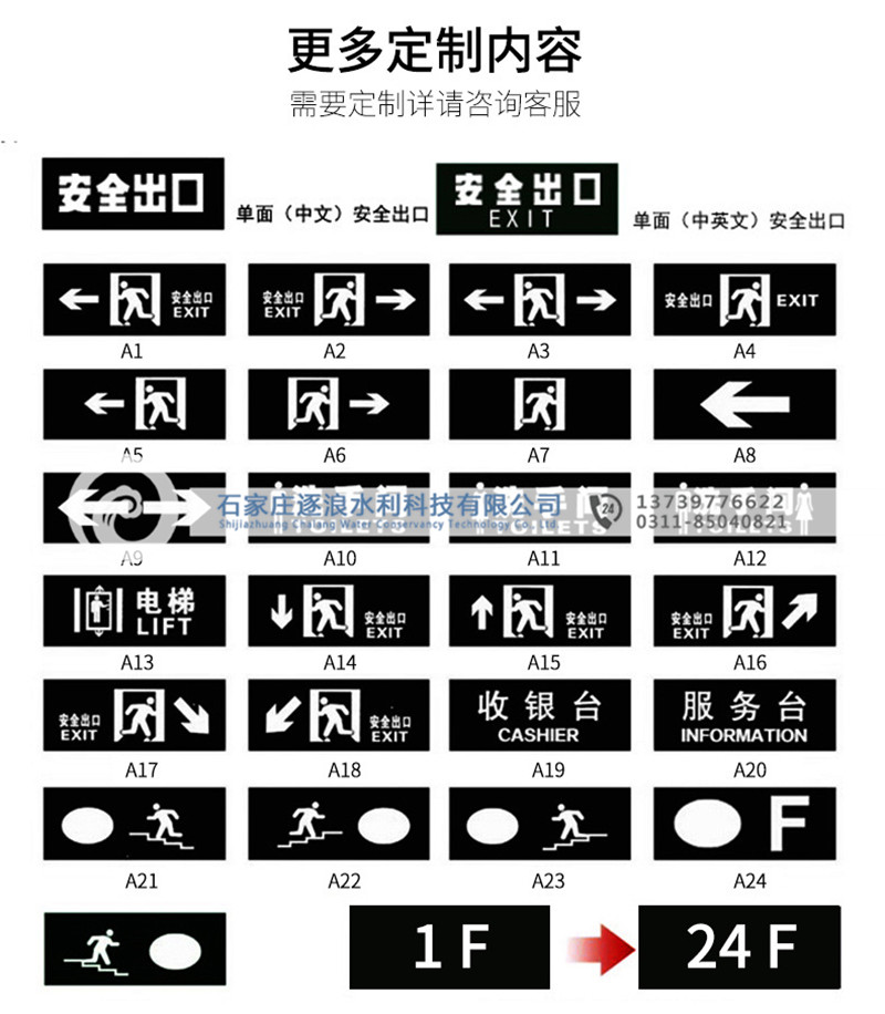 防汛宁静逃生唆使灯