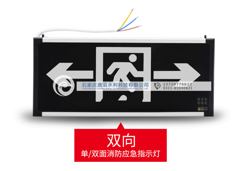 防汛宁静逃生唆使灯