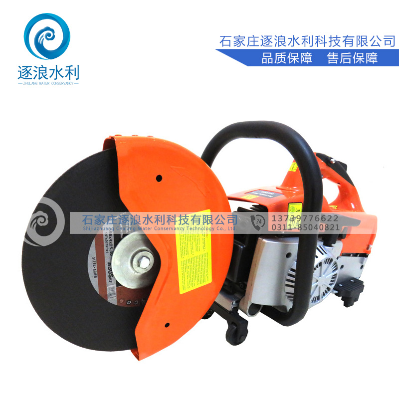 救济无齿锯_消防切割无齿锯